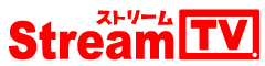 ストリームテレビ